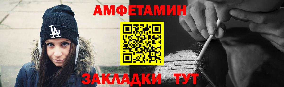 АМФ  Вход с VPN  Ливны  АМФ  Amphetamine Розовый 