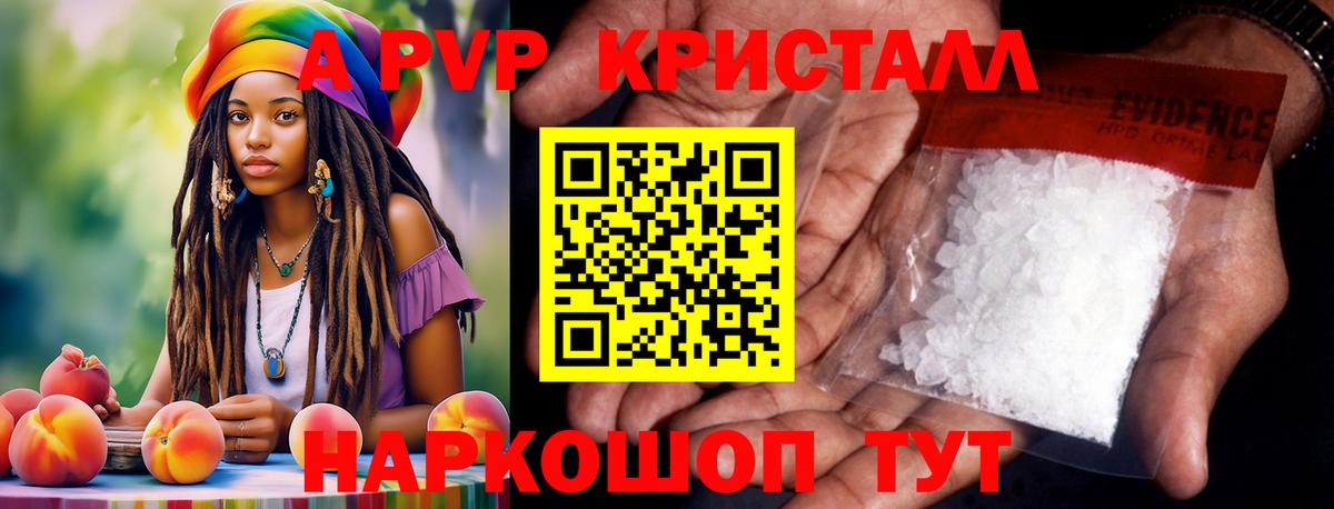 Альфа ПВП VHQ  где продают наркотики  Вход с VPN  Альфа ПВП кристаллы  Ливны  А ПВП Crystall  A PVP 