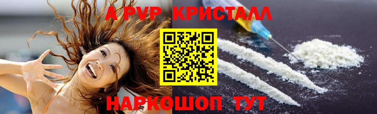 Alpha-PVP мука Ливны