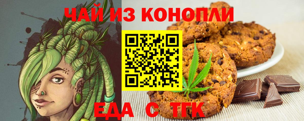 Cannafood марихуана  Вход с VPN  Ливны 