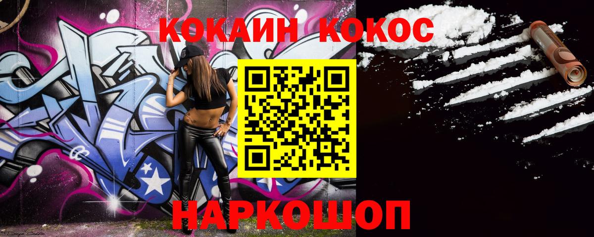 КОКАИН Fish Scale Ливны