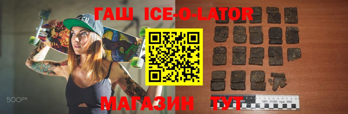 ГАШИШ  ГАШИШ Cannabis  Вход с VPN  Ливны 