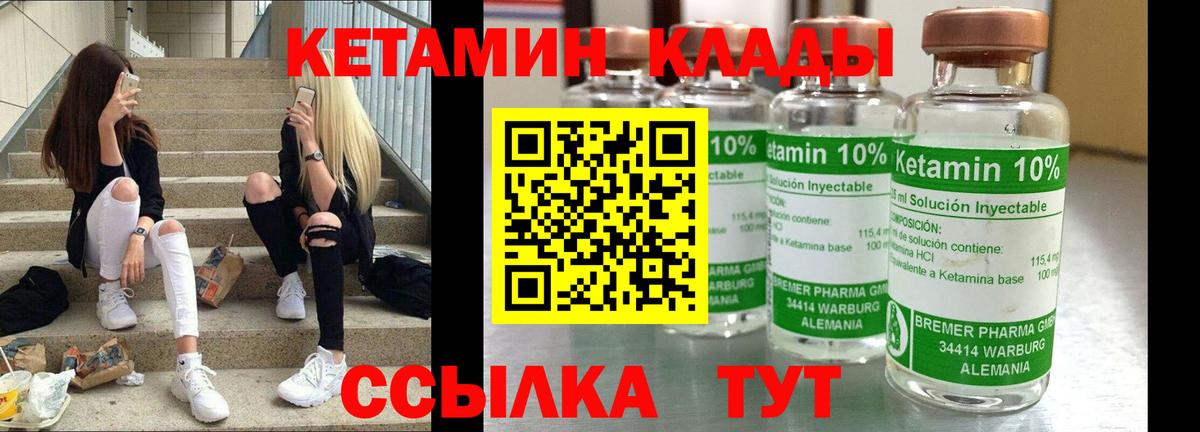 Ливны  КЕТАМИН ketamine  Кетамин VHQ  Вход с VPN 