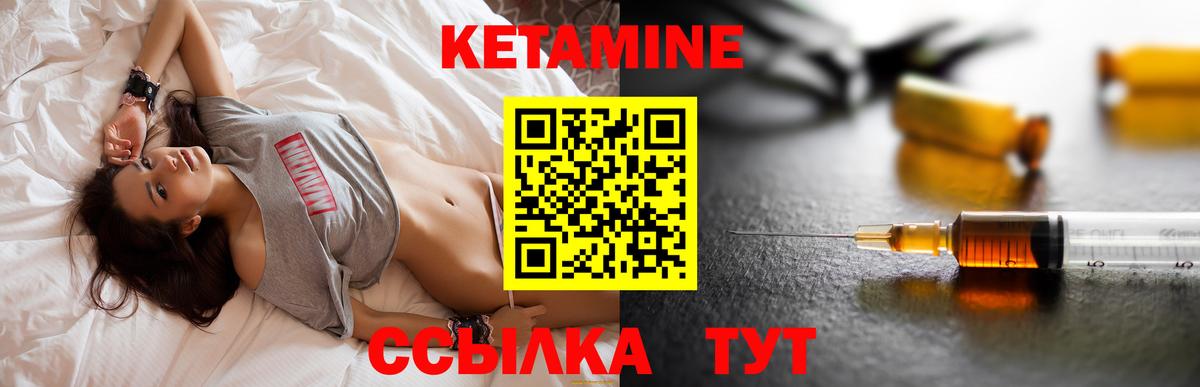 Кетамин ketamine Ливны