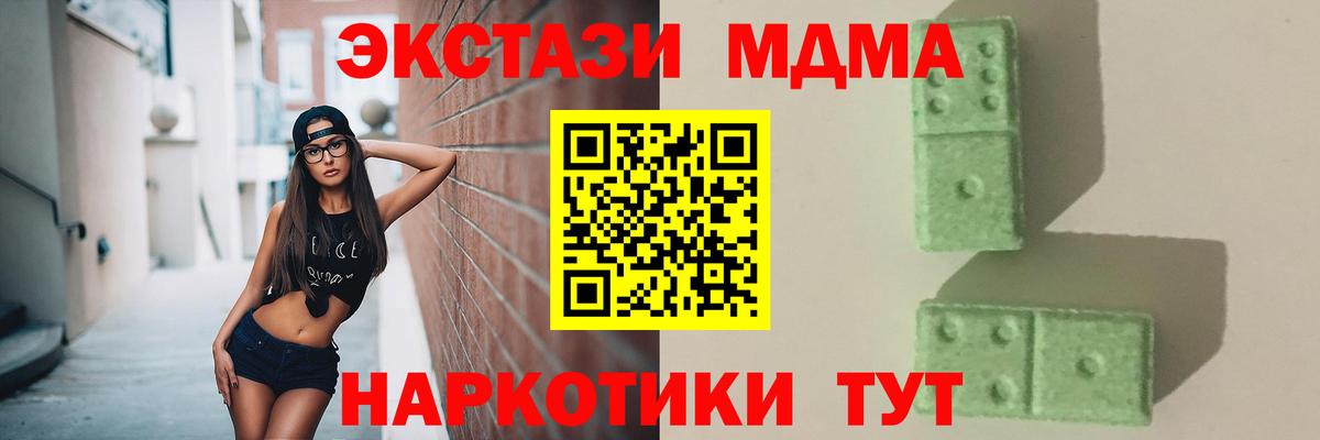 Ливны  MDMA crystal  МДМА  Вход с VPN  MDMA crystal 