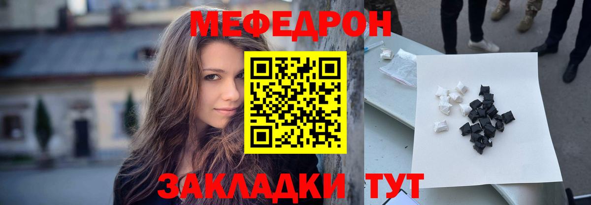 Меф 4 MMC  Меф  Ливны  МЕФ мука  Вход с VPN 