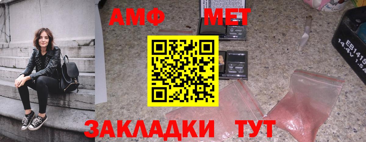 Метамфетамин пудра Ливны
