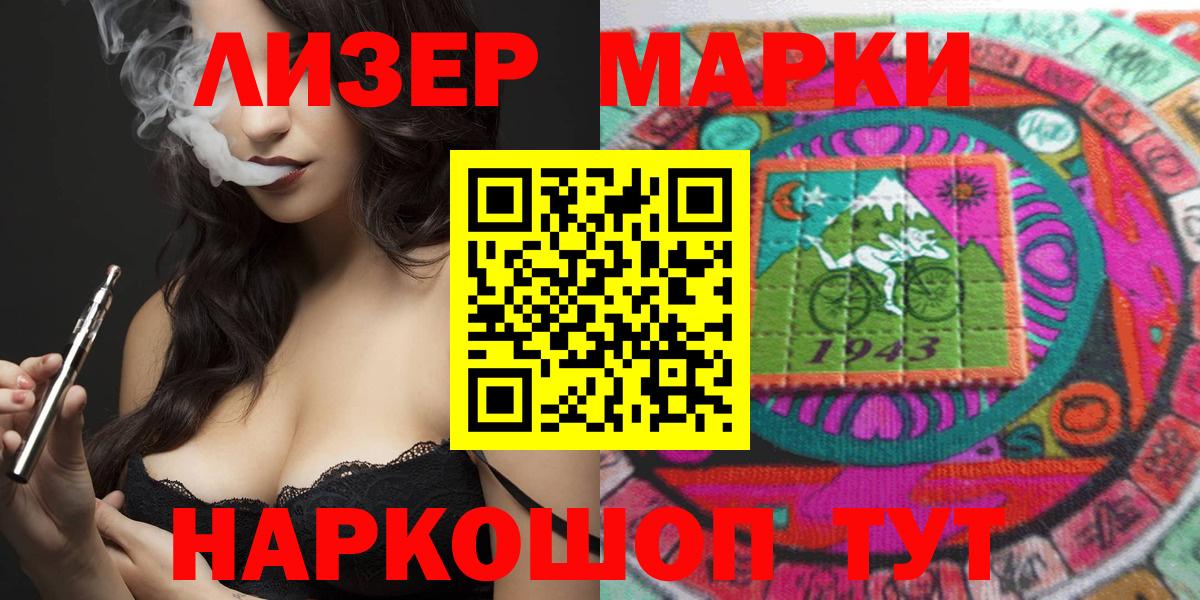 Марки N-bome 1500мкг  купить закладку  Ливны  Вход с VPN 