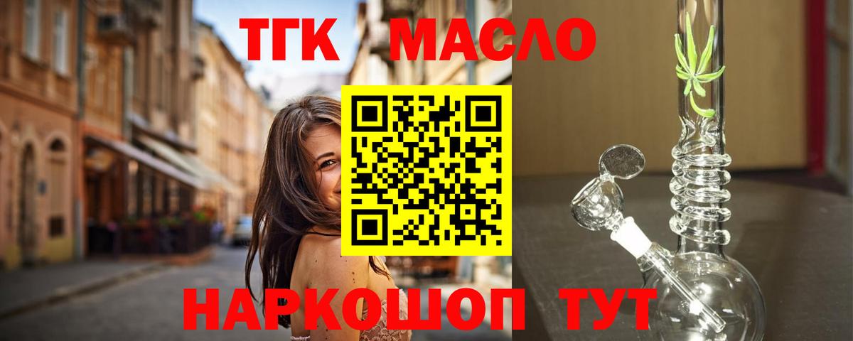 ТГК жижа Ливны