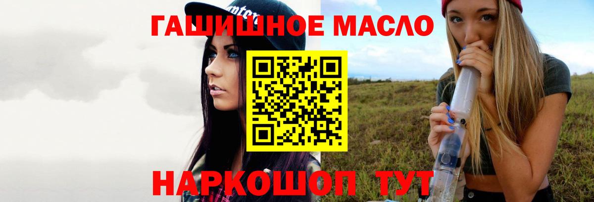 Дистиллят ТГК гашишное масло  ТГК гашишное масло  Вход с VPN  где купить наркотик  Ливны 